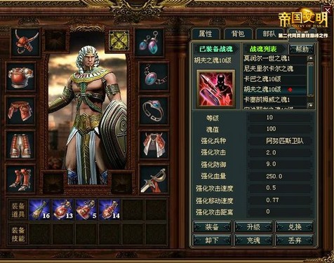 帝国文明下载帝国文明下载，探索古代文明宝藏-第2张图片