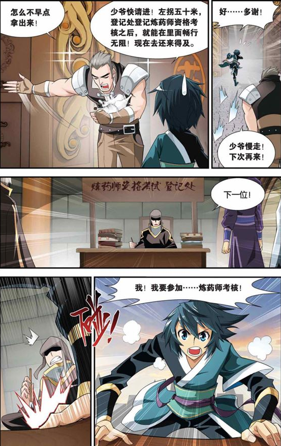 斗破苍穹新手卡介绍