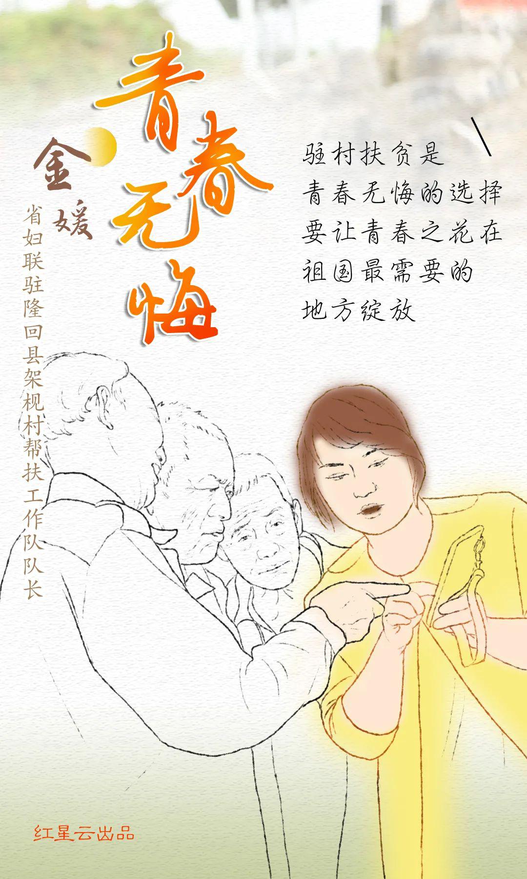 江苏村官江苏村官，青春之歌