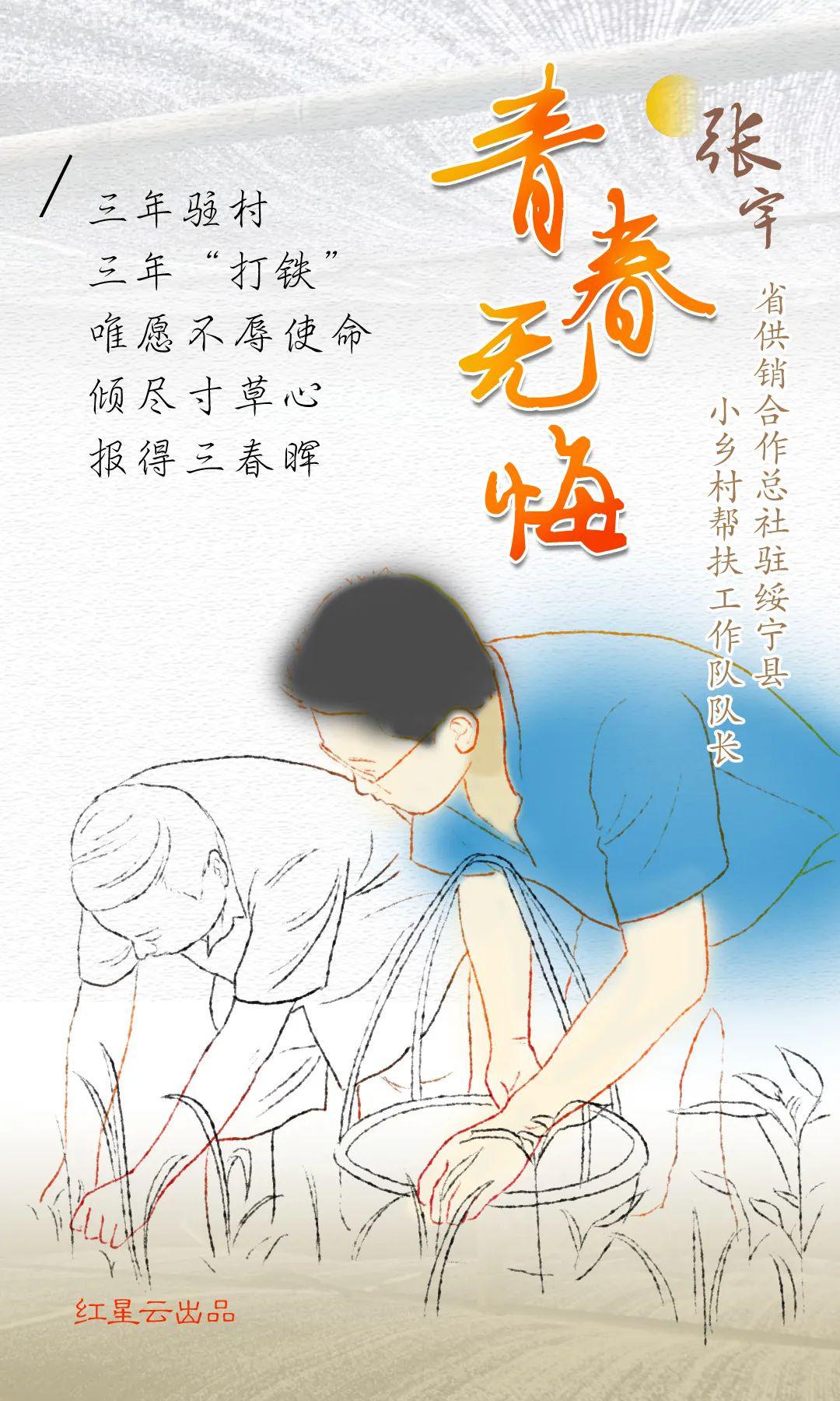 江苏村官吃饭三段视频播放江苏村官，青春之歌-第2张图片