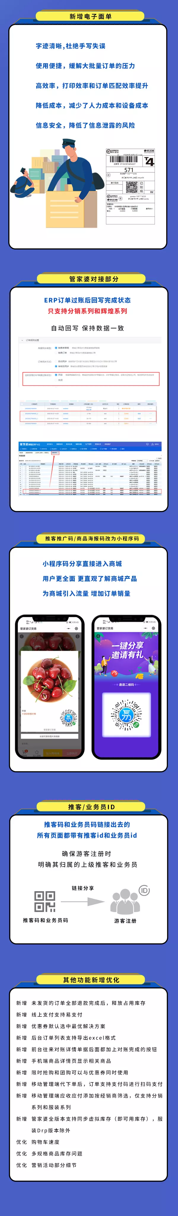管家婆蓝月亮精选料管家婆蓝月亮精选料——品质生活的必备良品-第3张图片