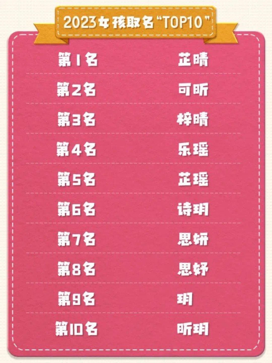 2023今晚澳门开奖结果87期2023澳门今晚开奖结果87期揭晓，幸运与悬念交织-第1张图片