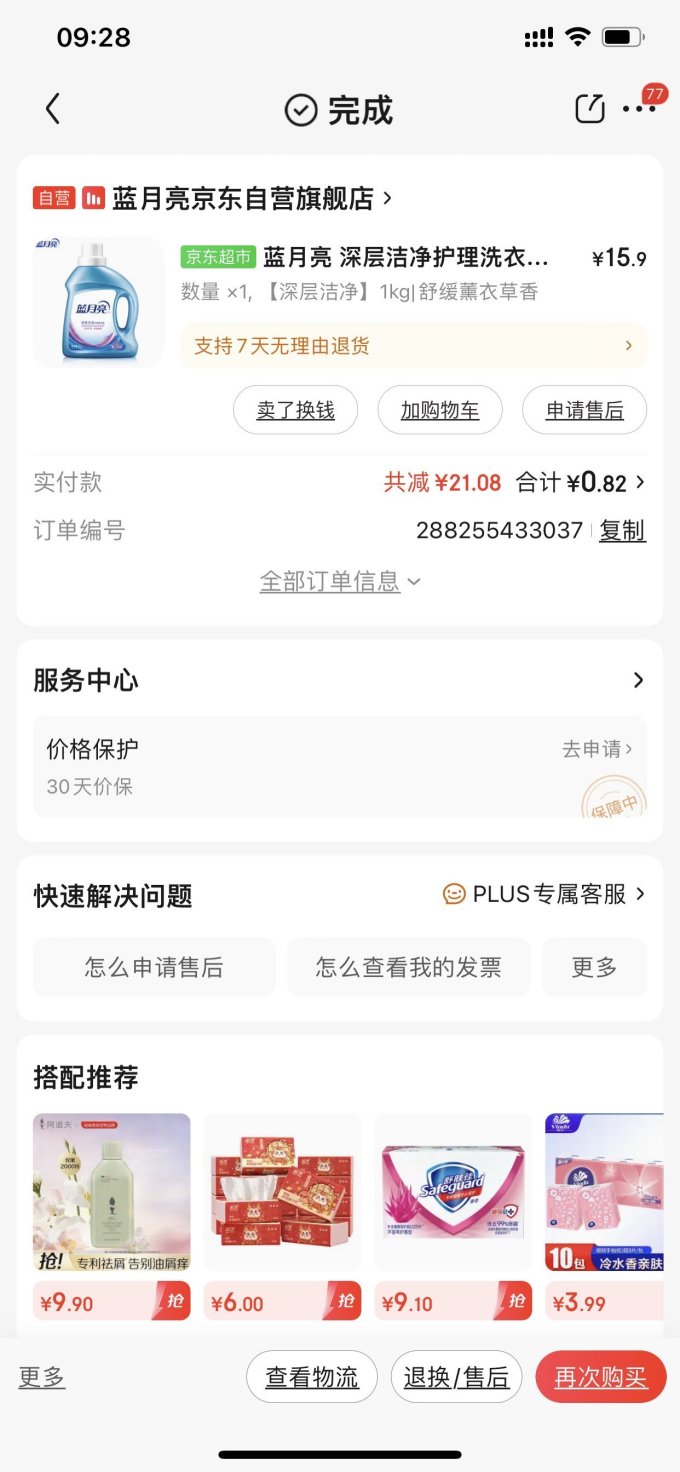 蓝月亮246精选大全权威资料网蓝月亮246精选大全