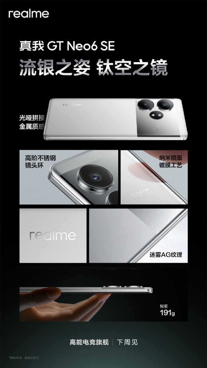 真我GT 5PRO，探索手机新篇章-第2张图片