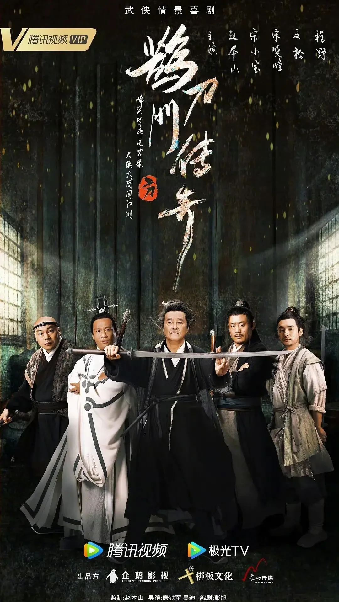老K神仙道，江湖传说中的传奇之路