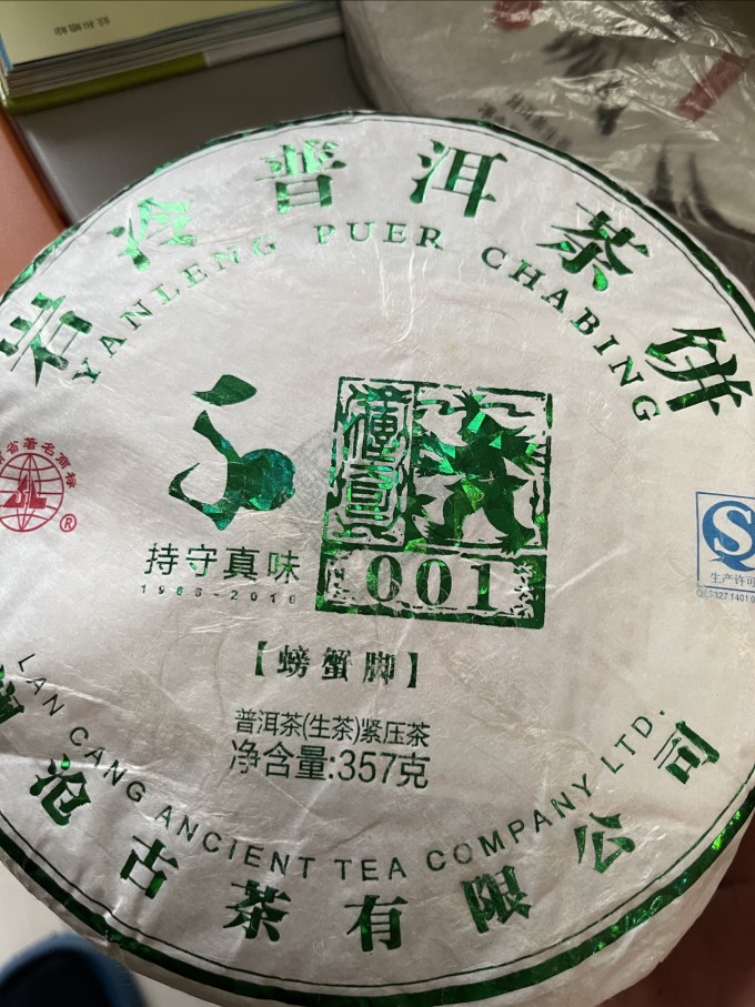 中国普洱茶中国普洱茶，千年传承的茶文化瑰宝-第2张图片