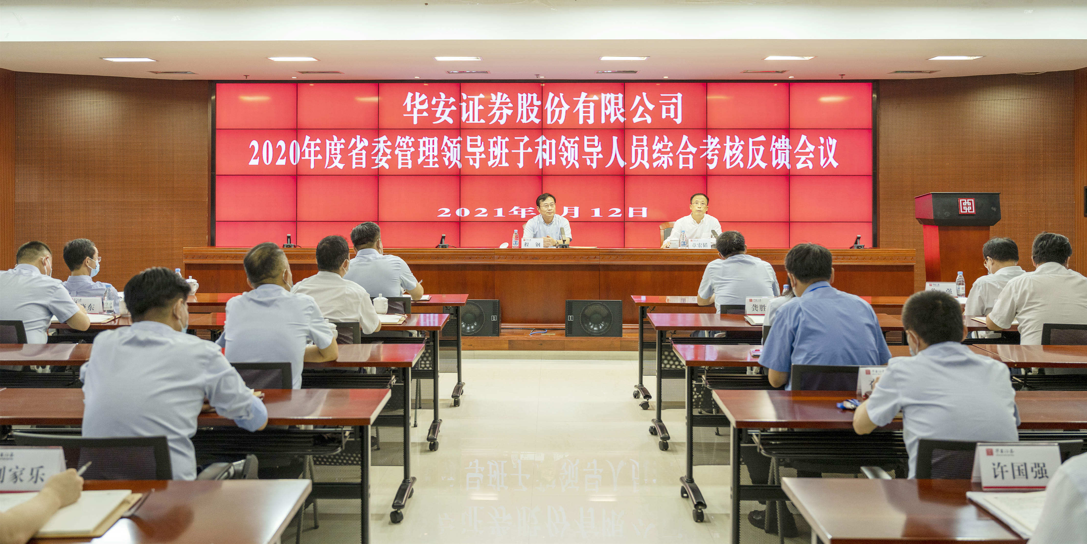 华安证券招聘华安证券招聘启事-第3张图片