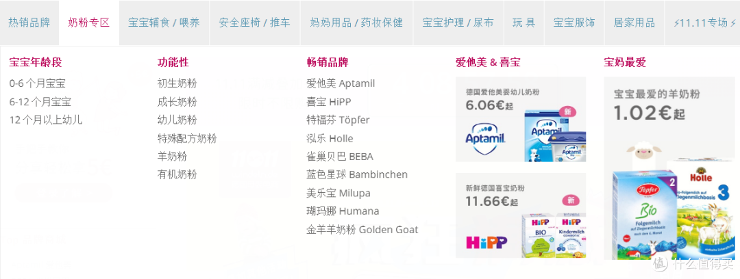 麦芽购物搜索引擎麦芽购物搜索，便捷购物的全新体验-第2张图片