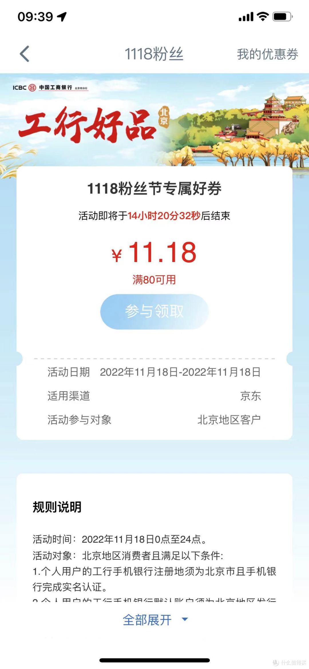 关于1118事件截图分析