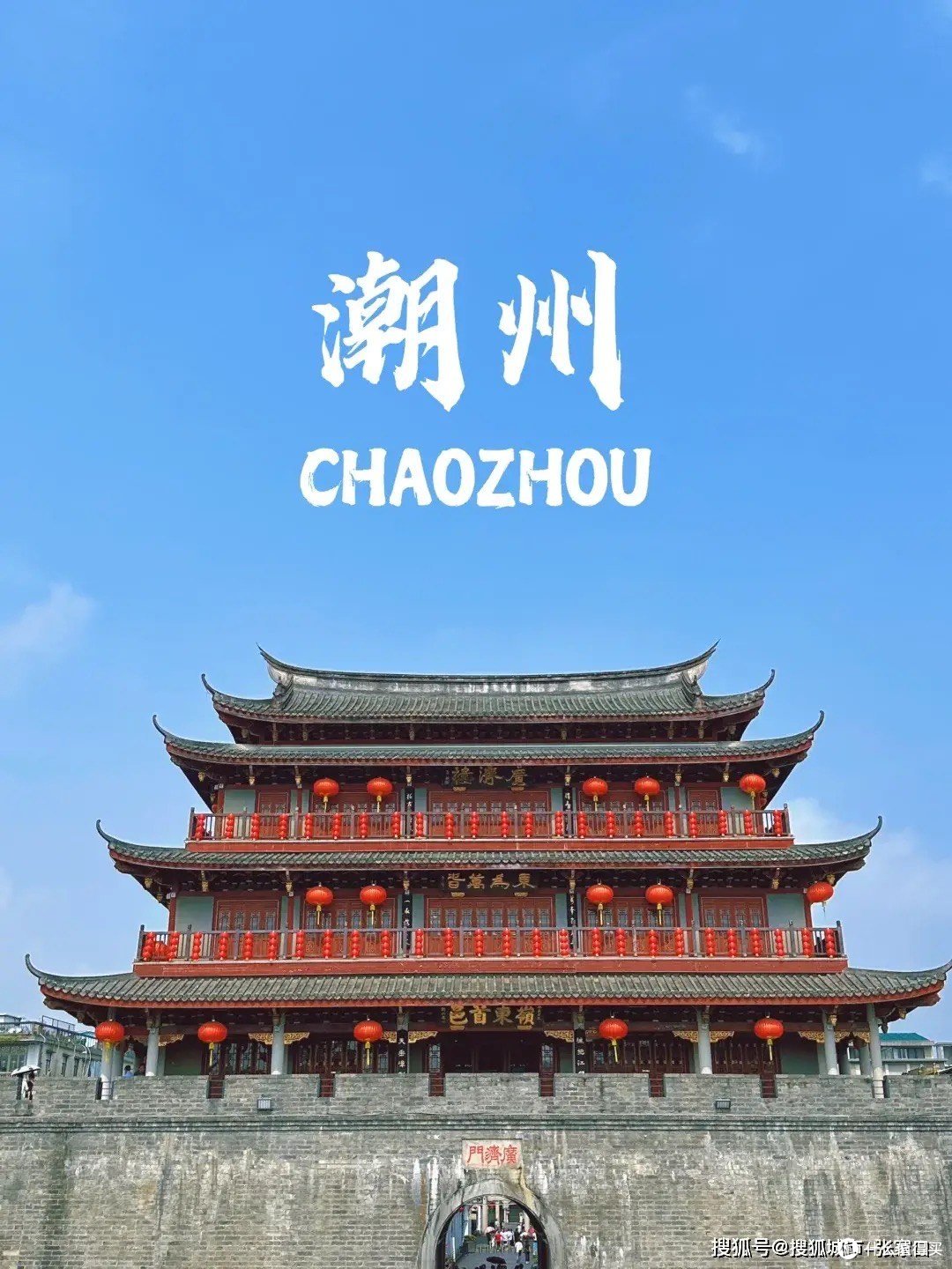 潮州电视台潮州电视台，文化传播的新窗口