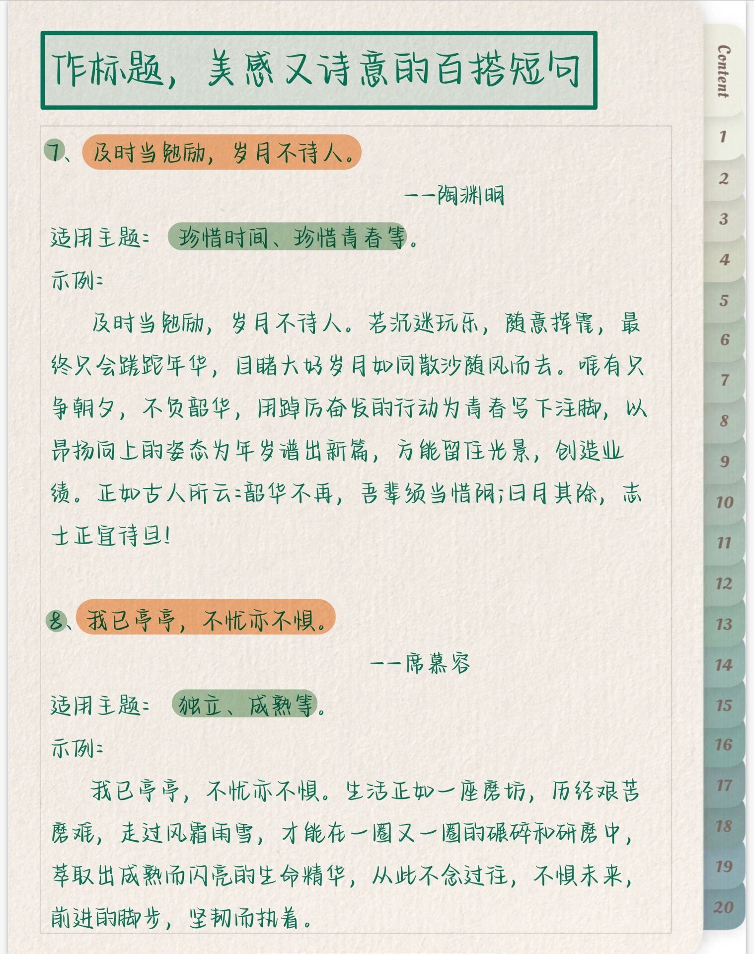 今日运程测试关键词，1518-第2张图片