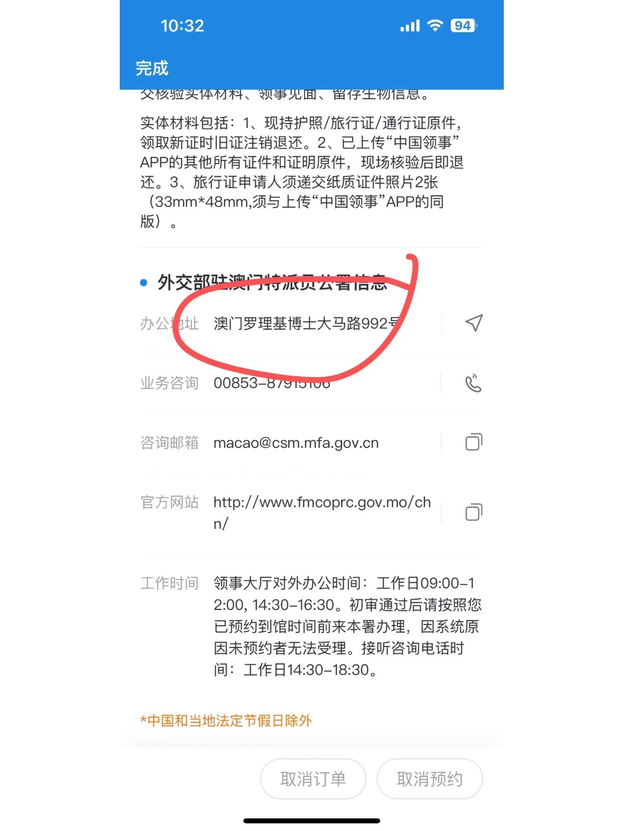 澳门2023全年免费资料大全澳门2023全年免费资料大全-第2张图片