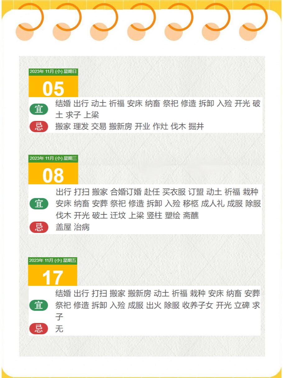 黄历2019年9月黄道吉日2019年9月黄道吉日推荐