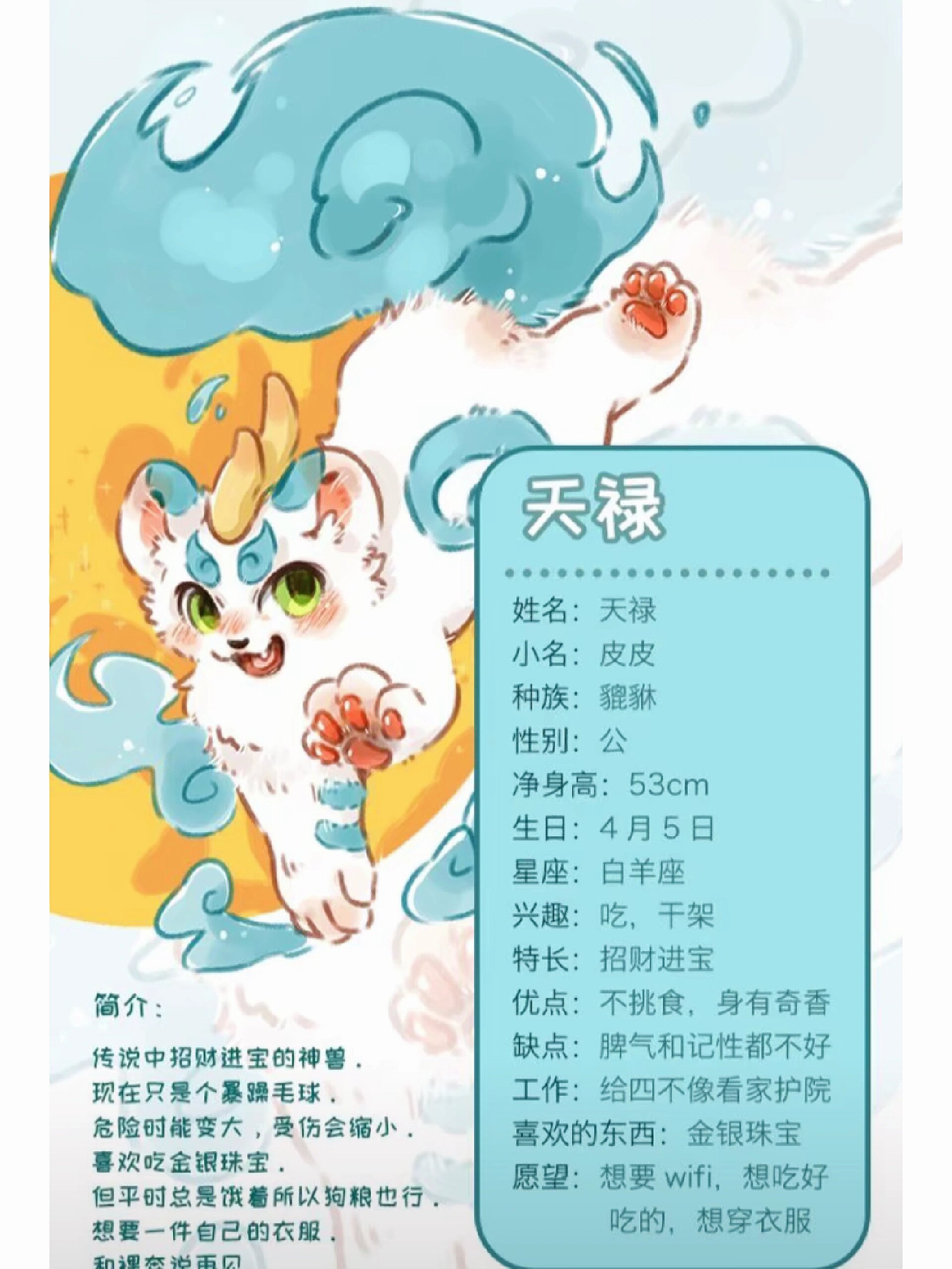 2019四不像四不像2019，探索未知的未来
