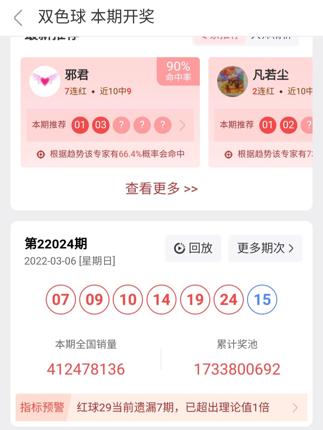 今日福彩开奖号码公布今日福彩开奖号码公布