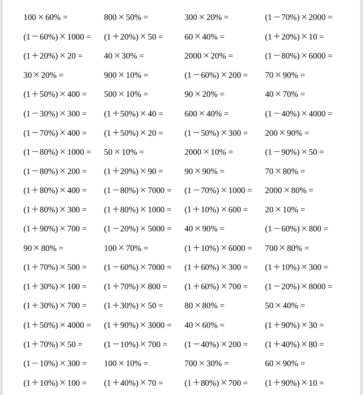 百分比计算器百分比计算器，快速掌握数字转换与百分比计算