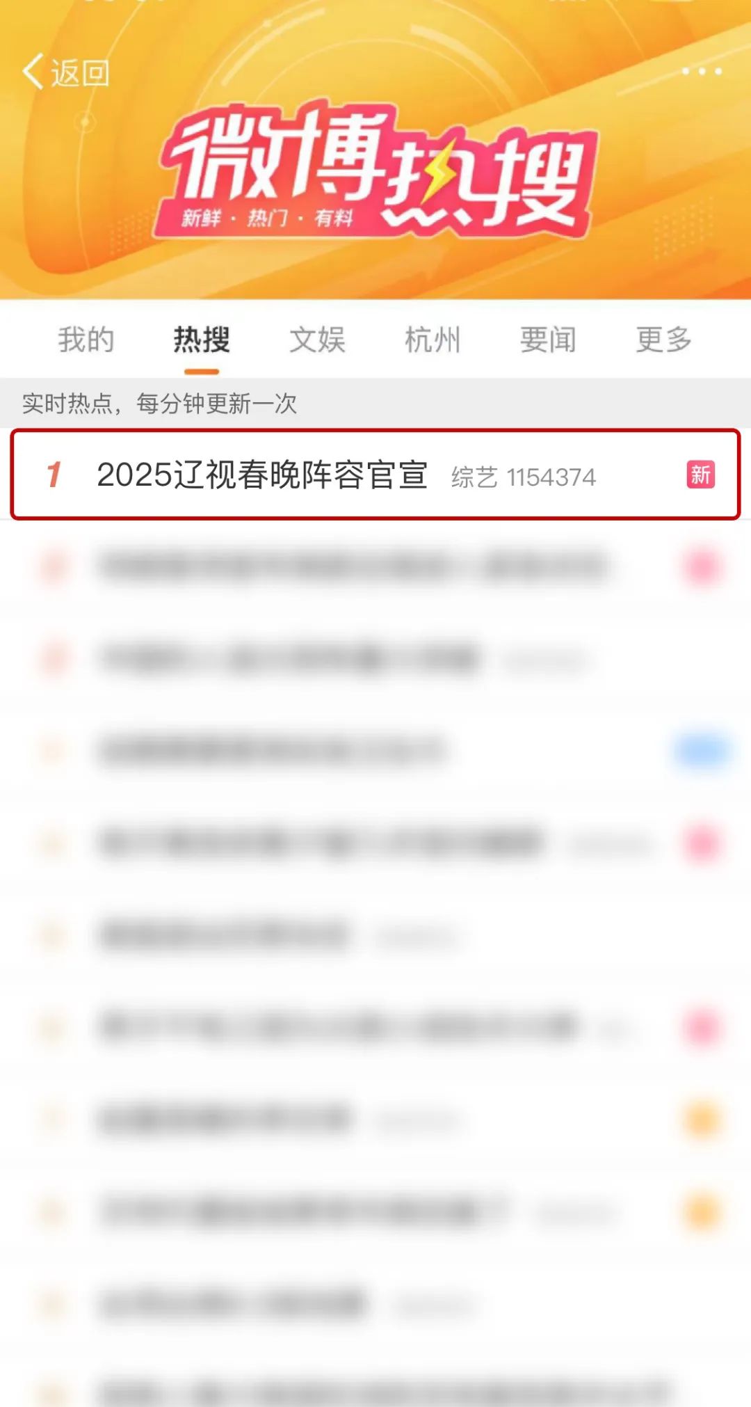 辽视春晚2024节目单表揭秘-第1张图片