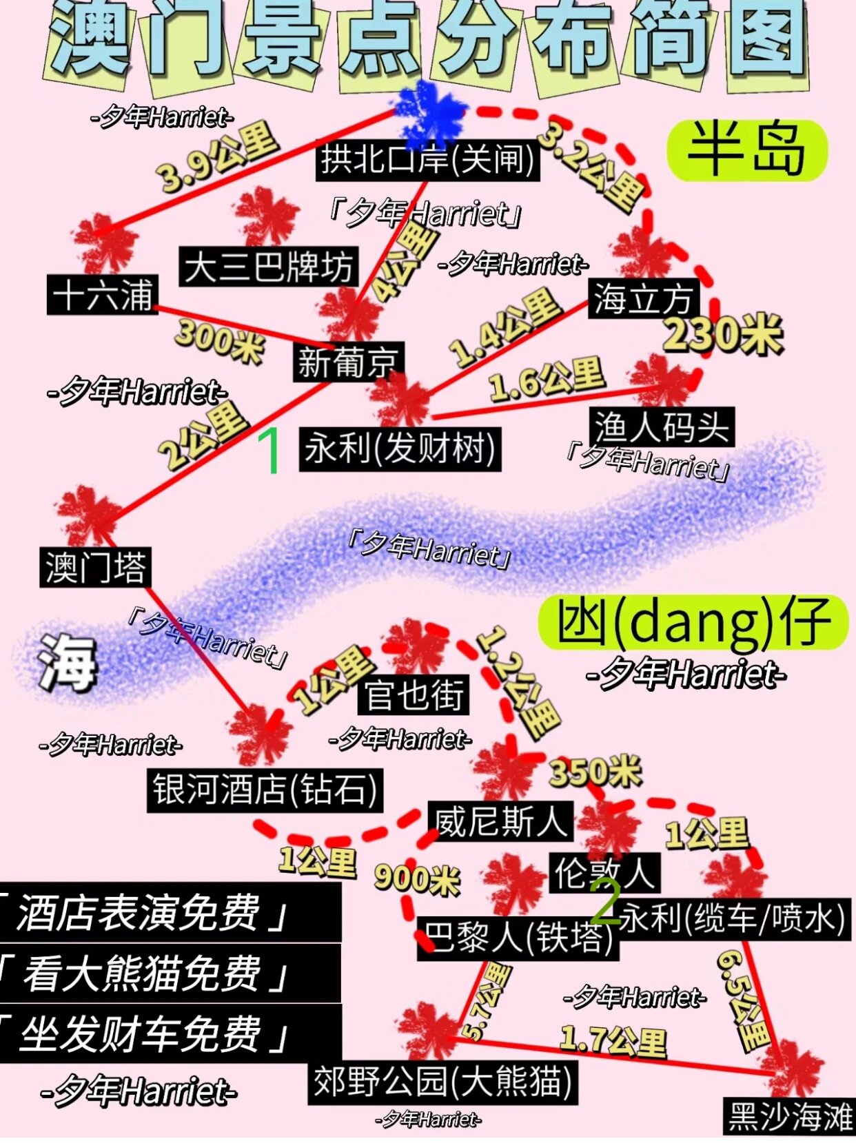 2023澳门资料大全免费完整版-第3张图片