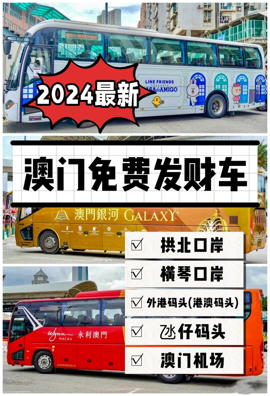 新澳门2024年资料大全宫家婆新澳门2024年宫家婆资料大全
