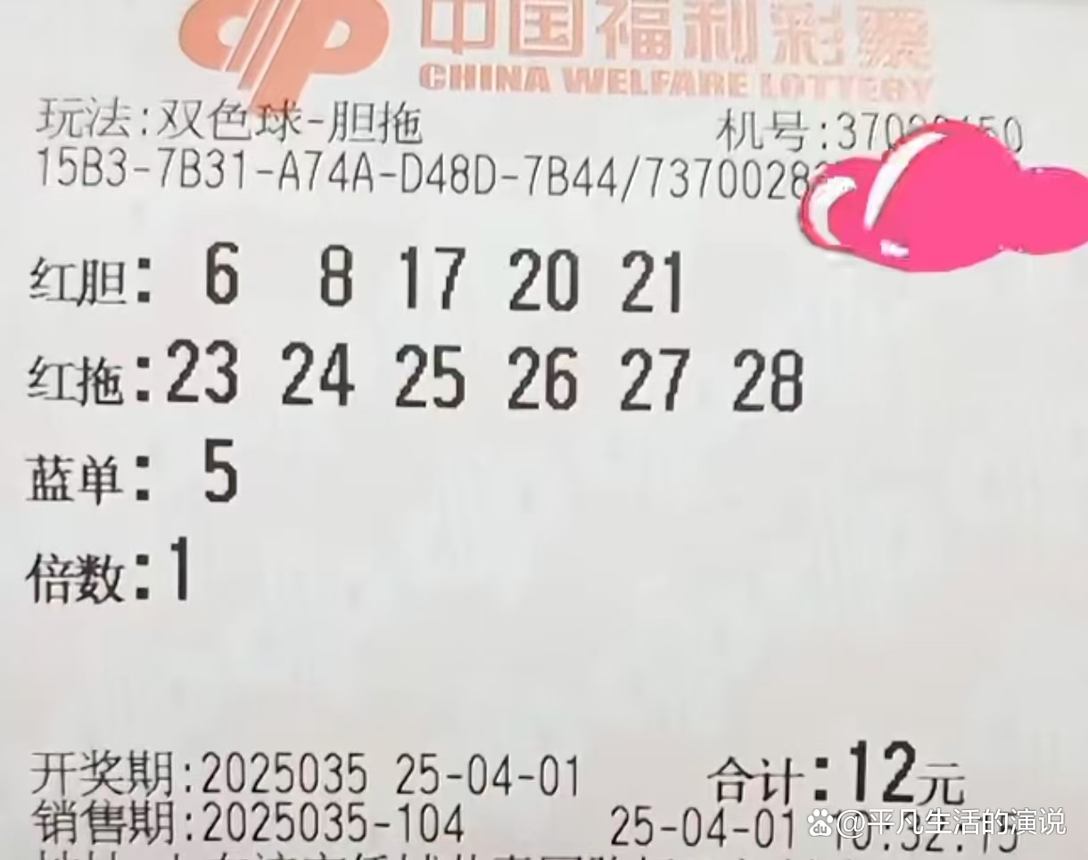 高手彩票，揭秘彩票投注技巧与策略