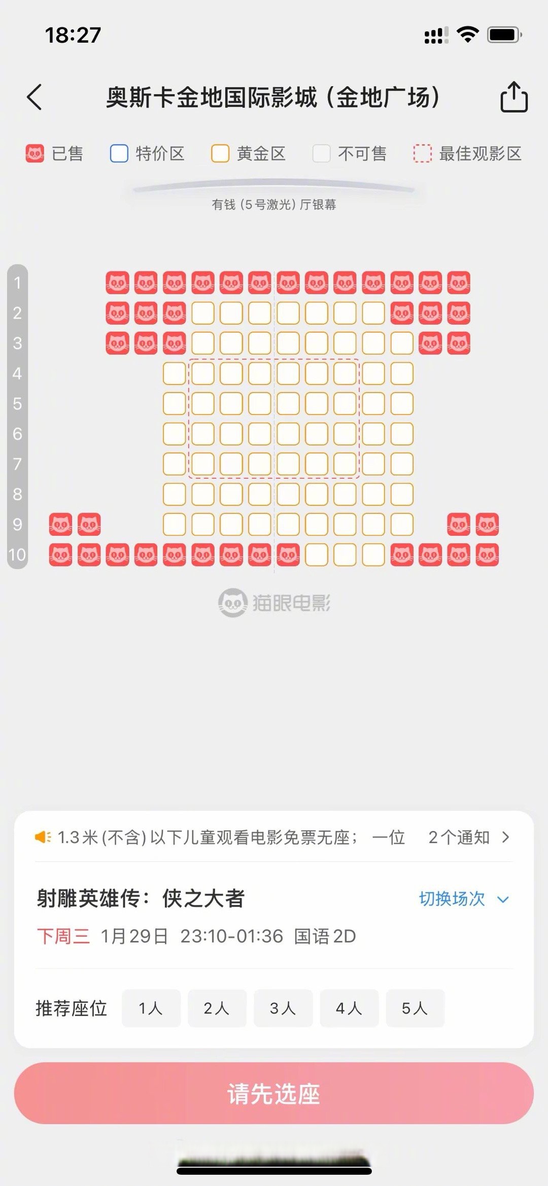 广州电影排期广州电影排期安排-第3张图片