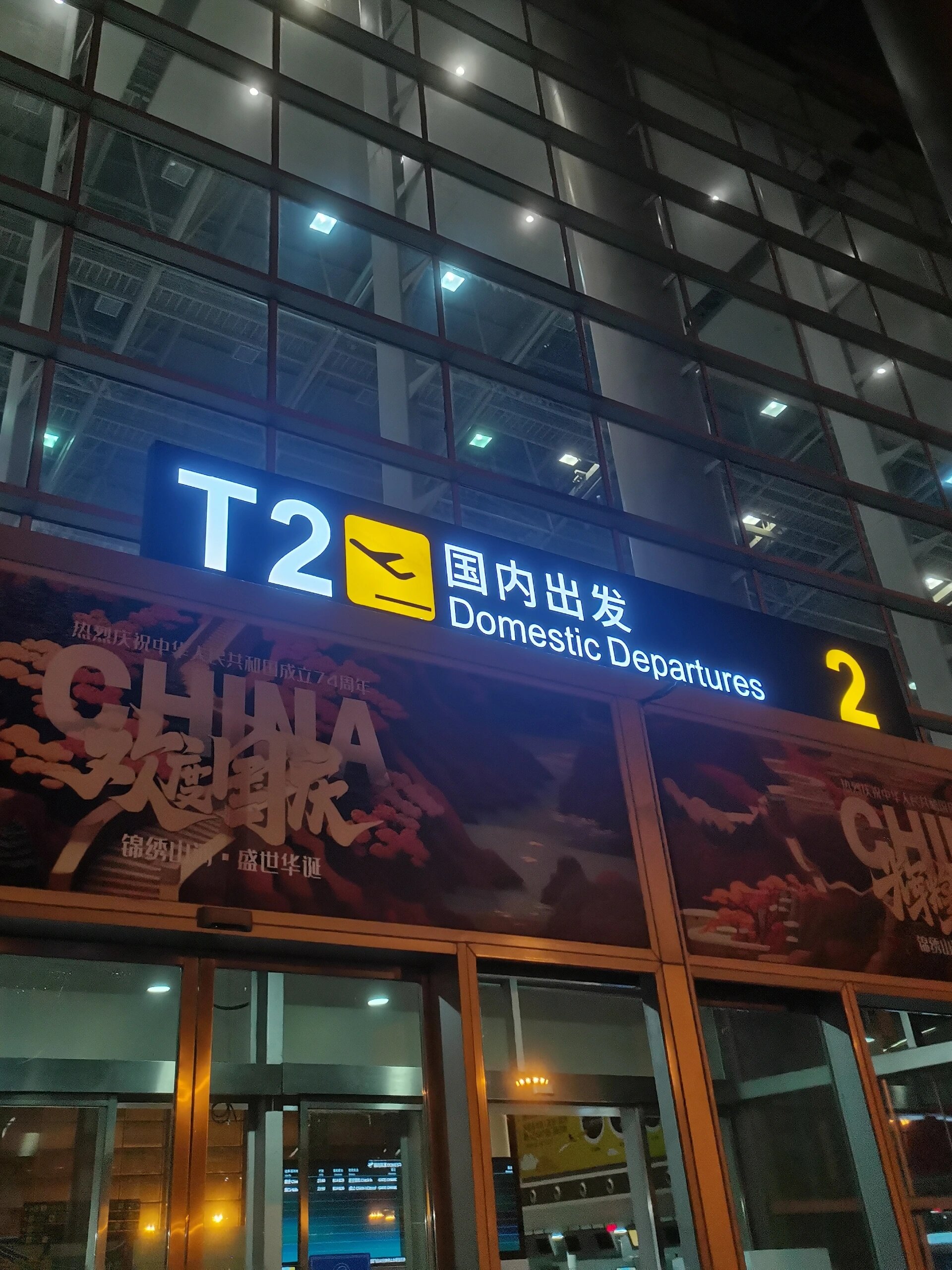 金昌机场，连接天空与未来的门户-第2张图片