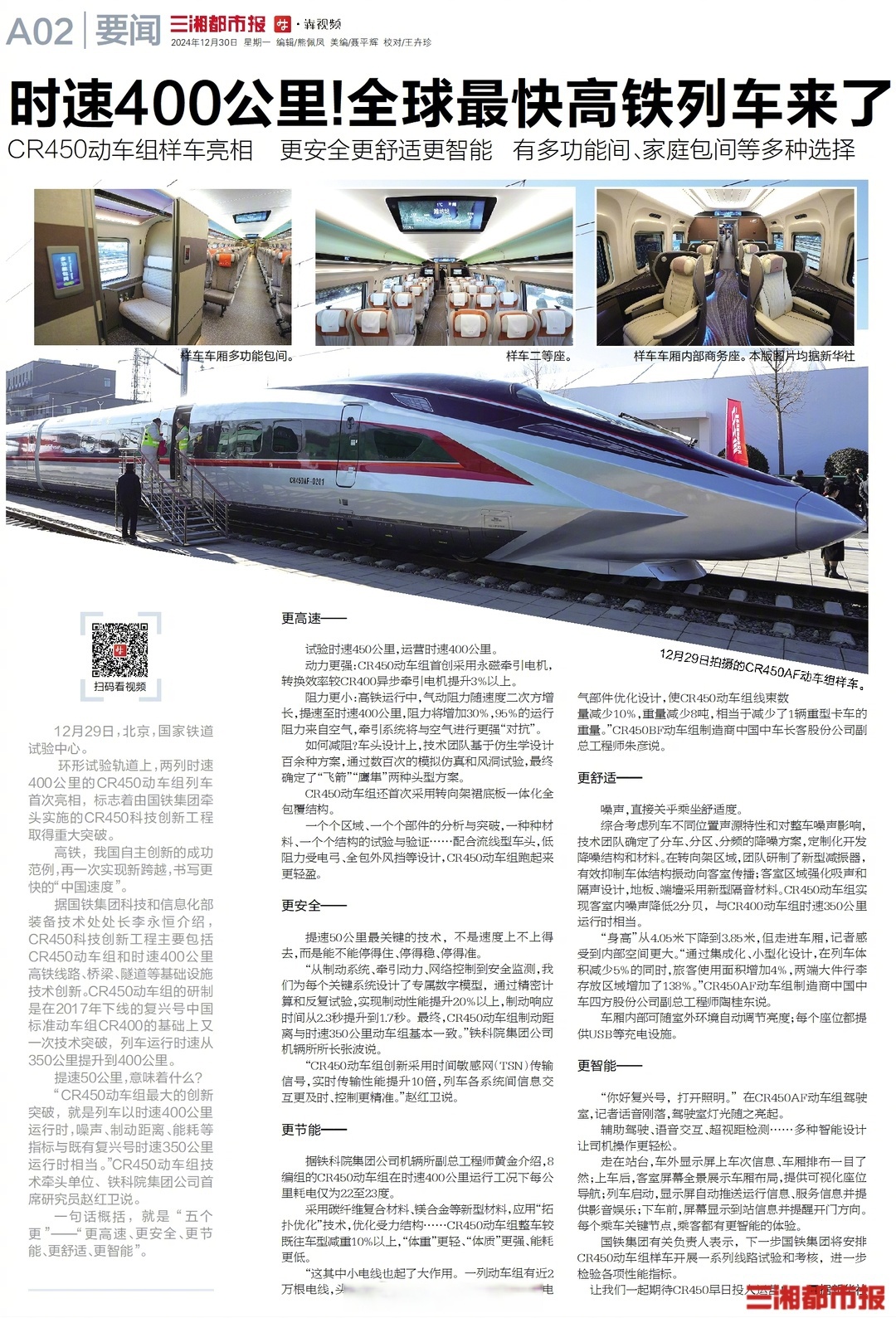 衡茶吉铁路衡茶吉铁路，连接梦想与未来的新篇章
