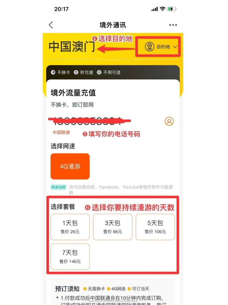 打开澳门网站免费资料，揭晓开奖结果-第3张图片