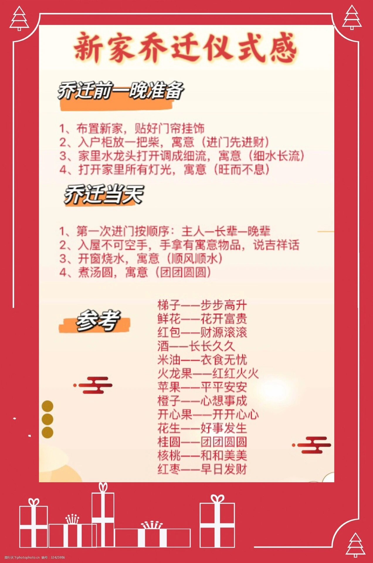 10月黄道吉日查询2023年乔迁新居2023年10月黄道吉日查询-第2张图片