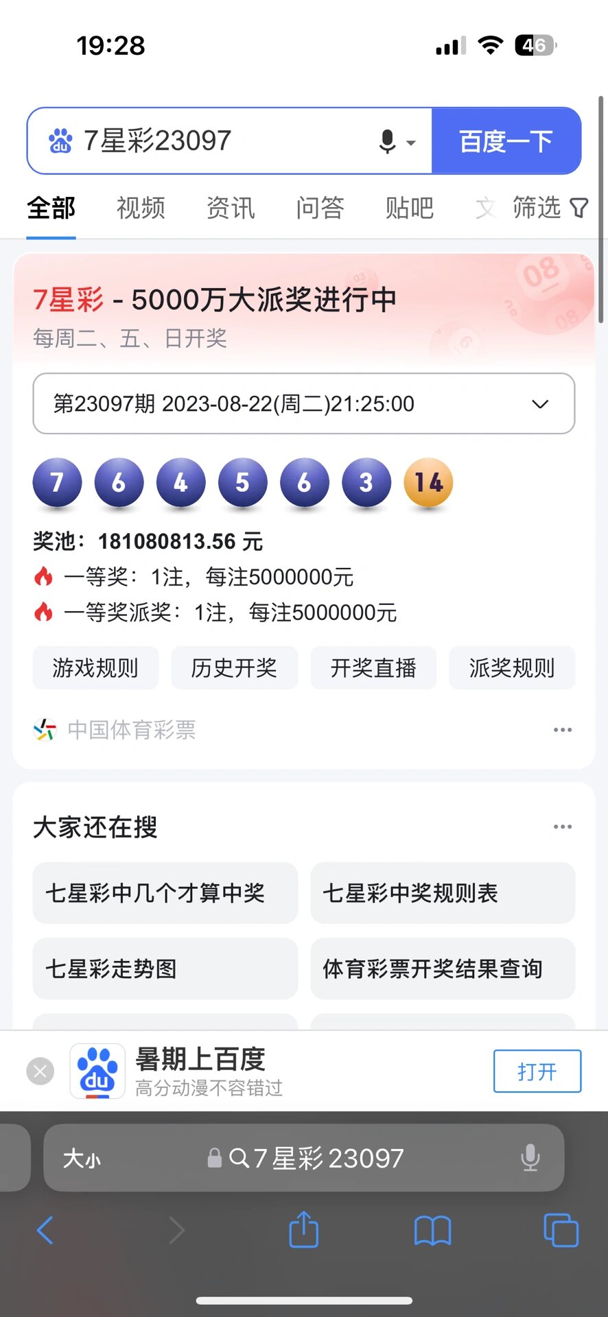 七星彩论坛七星彩论