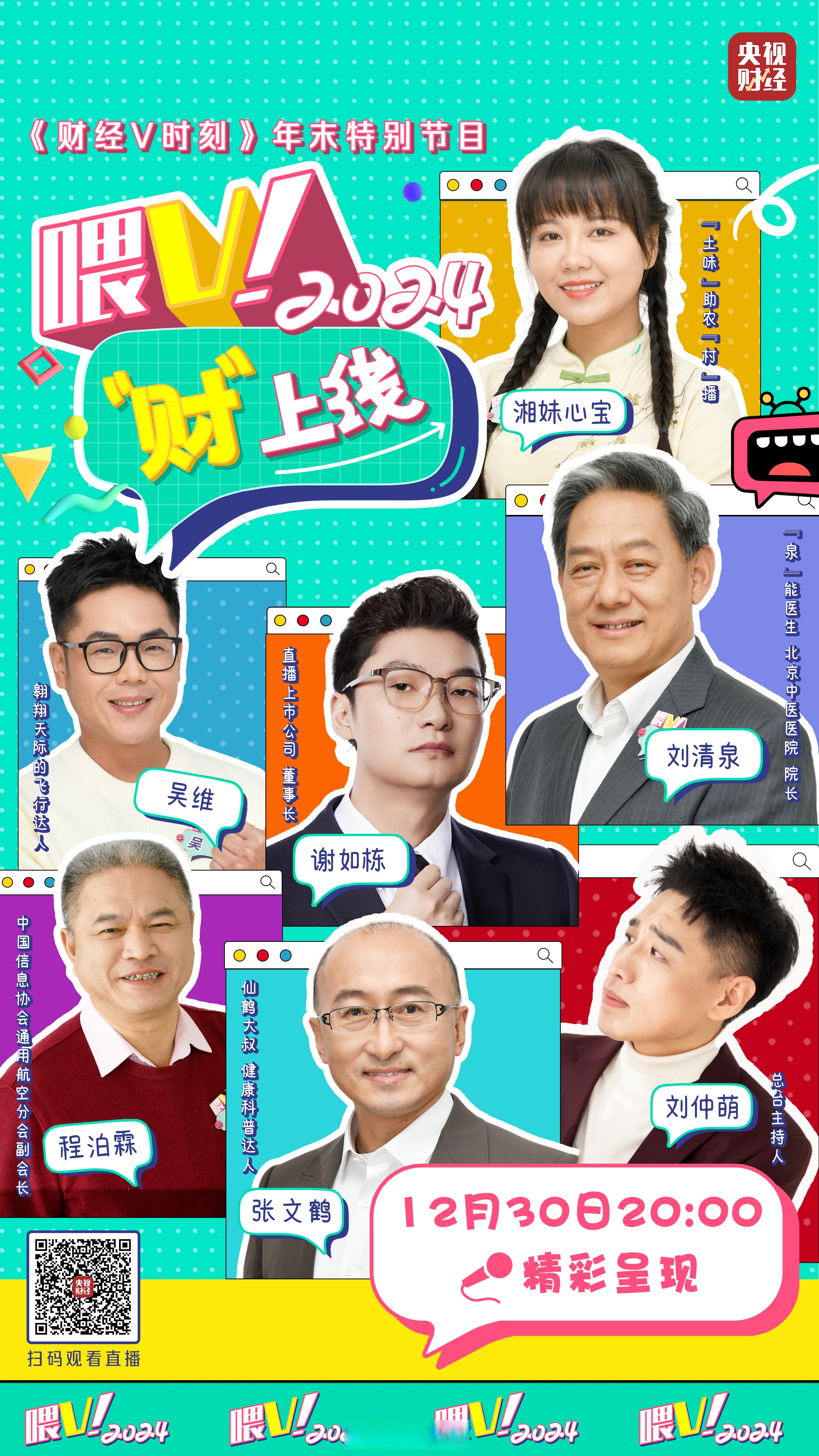 上海第一财经在线直播电视直播上海第一财经在线直播，实时新闻与财经动态的盛宴-第2张图片