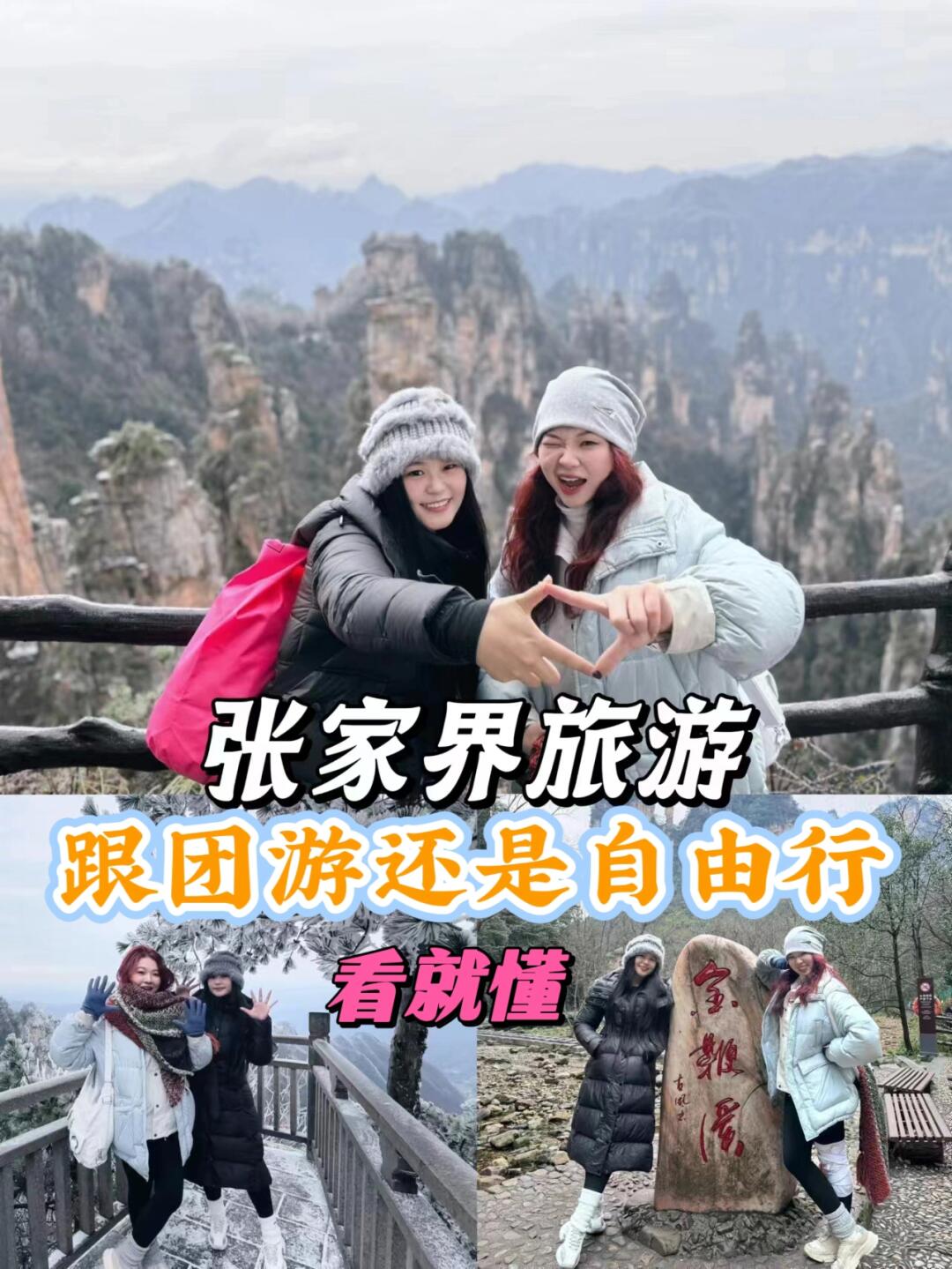 北京到张家界自驾游北京至张家界自驾游-第3张图片