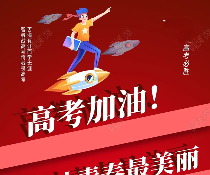 高考升学通，助力学子圆梦大学之路-第3张图片