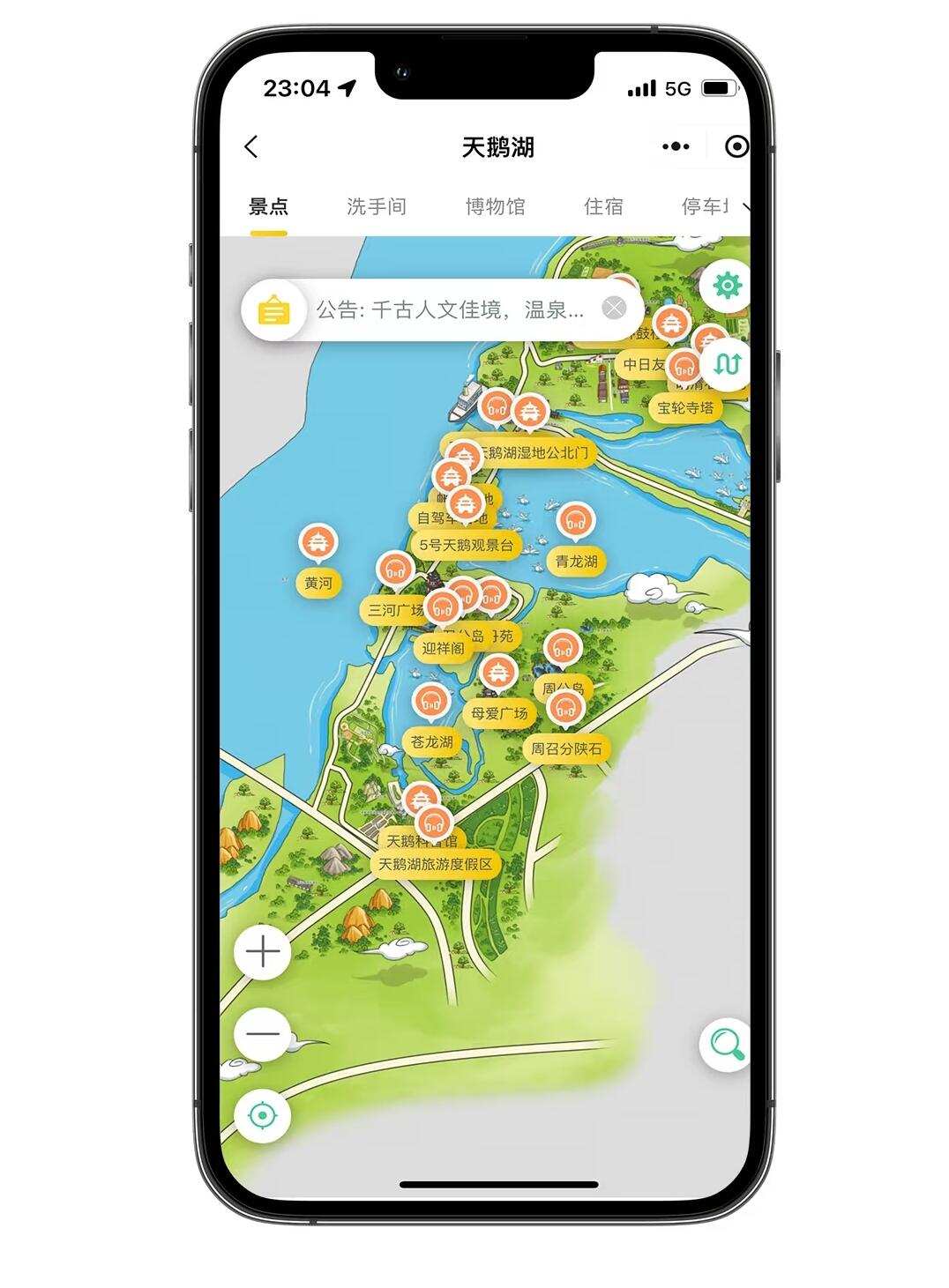 地图导航网，探索智能出行新篇章-第2张图片