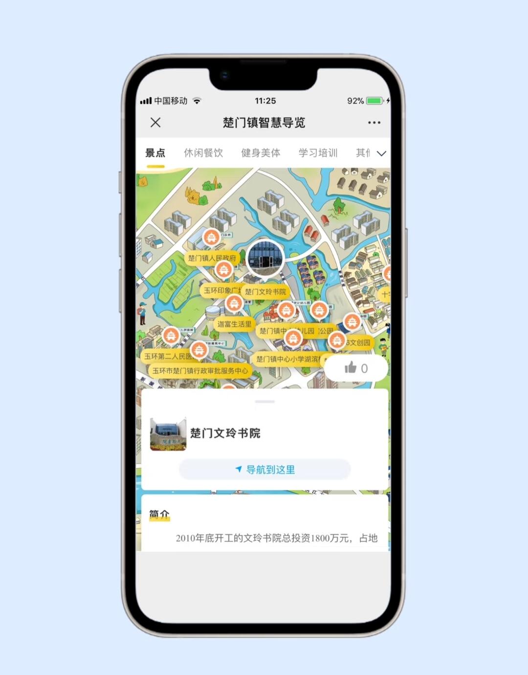 地图导航网，探索智能出行新篇章