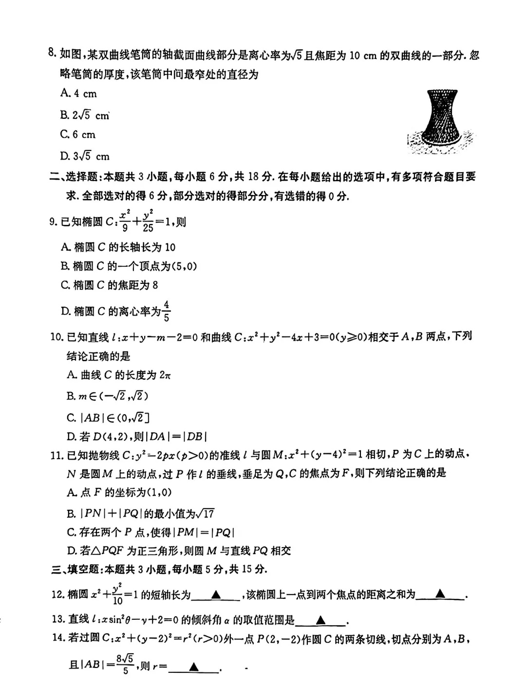 吉林十一选五走势图分析吉林十一选五走势图分析