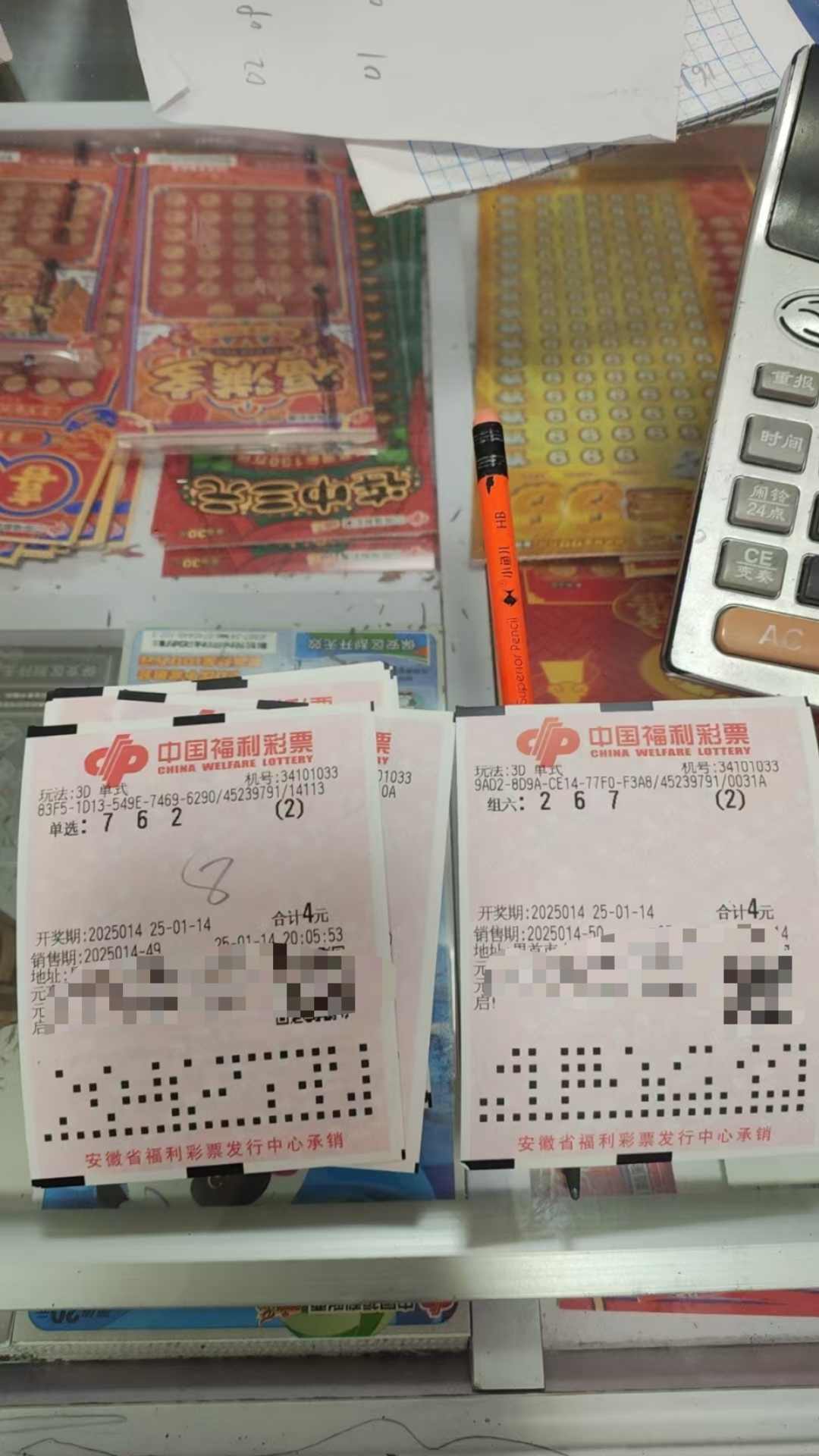 福彩3D今晚开奖号揭晓