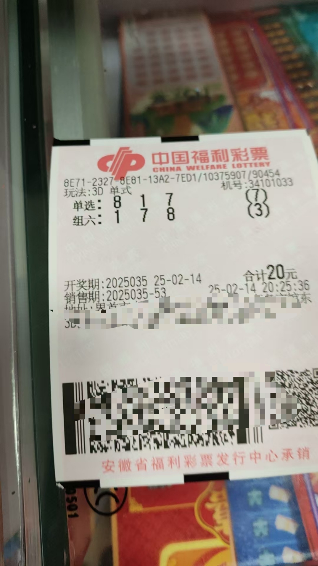 今天3d开奖结果查询今天3D开奖结果揭晓