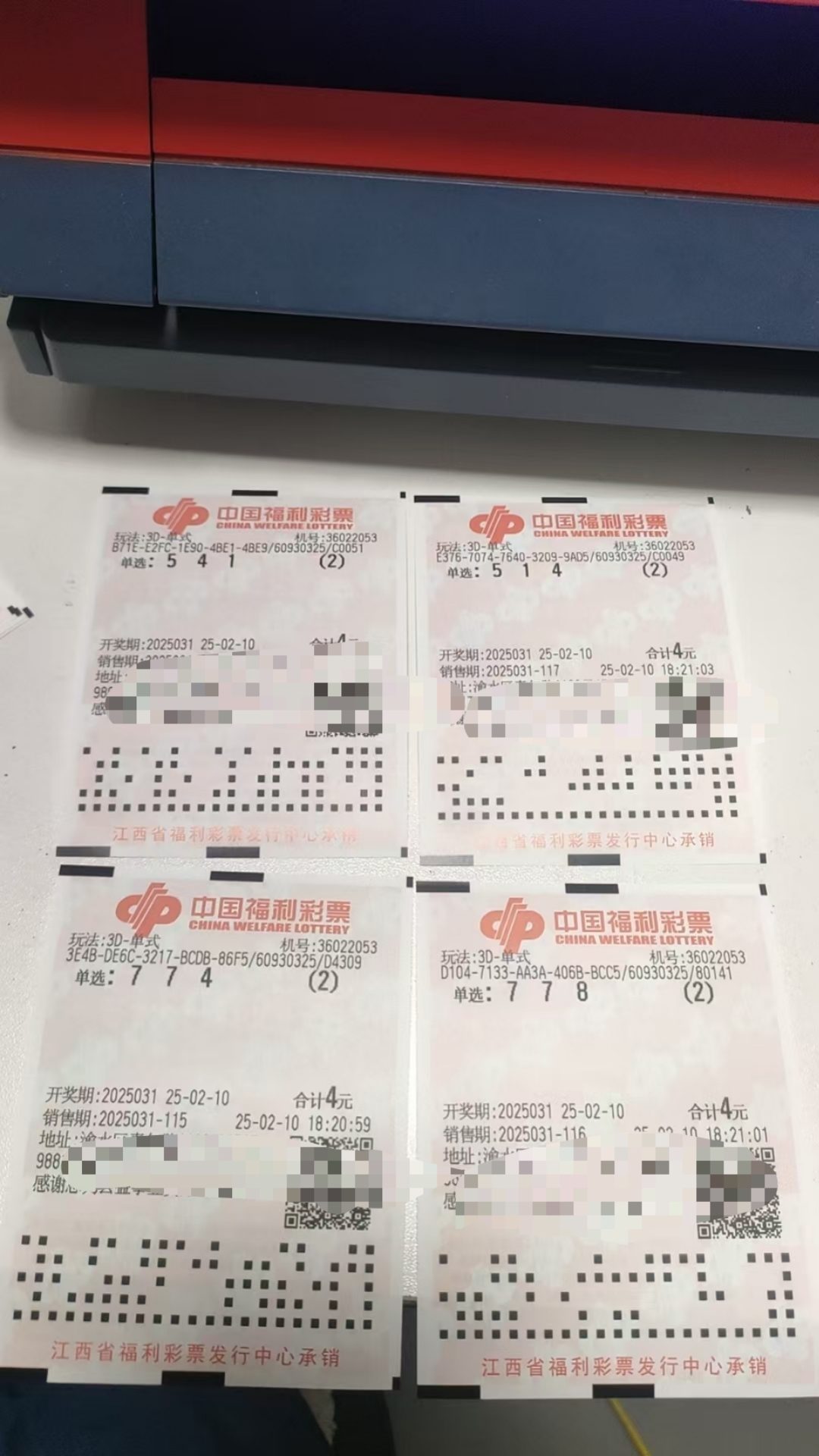 今天3D最新开机号今天3D最新开机号揭晓-第2张图片