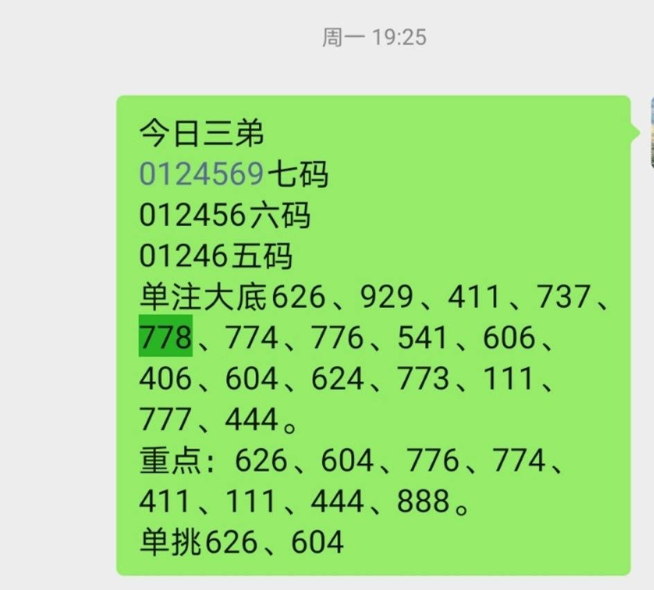 今天3d开奖结果今天3D开奖结果揭晓-第2张图片