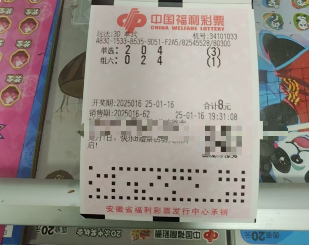 福彩3D开机号试机号10期福彩3D开机号试机号10期