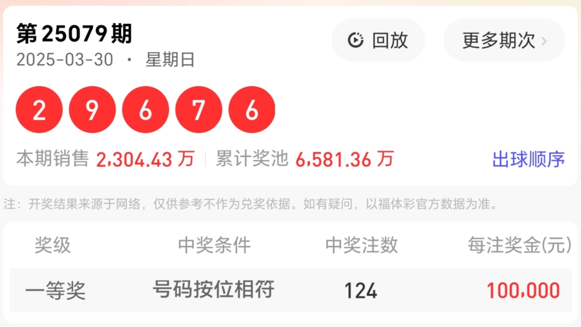 排列五开奖结果查询排列五开奖结果查询