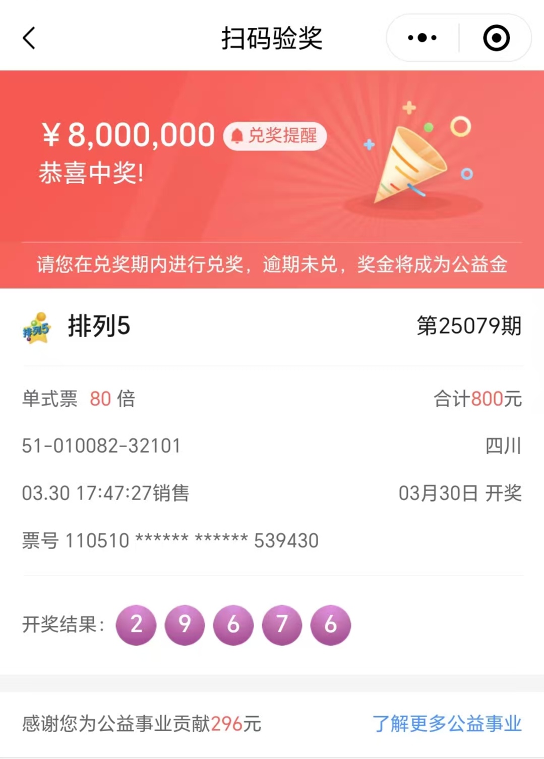 排列五今日开奖号码查询排列五今日开奖号揭晓-第2张图片
