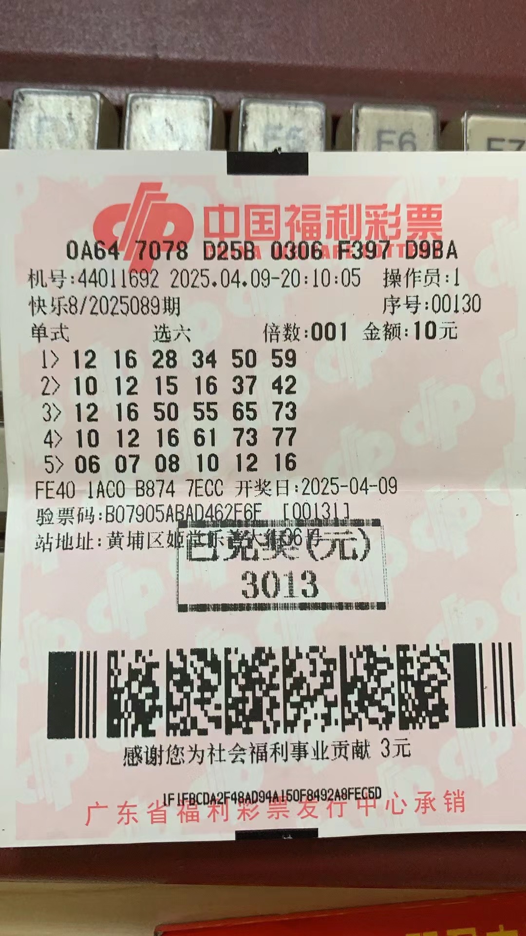 快乐8玩法中奖结果查询快乐8玩法中奖结果揭晓