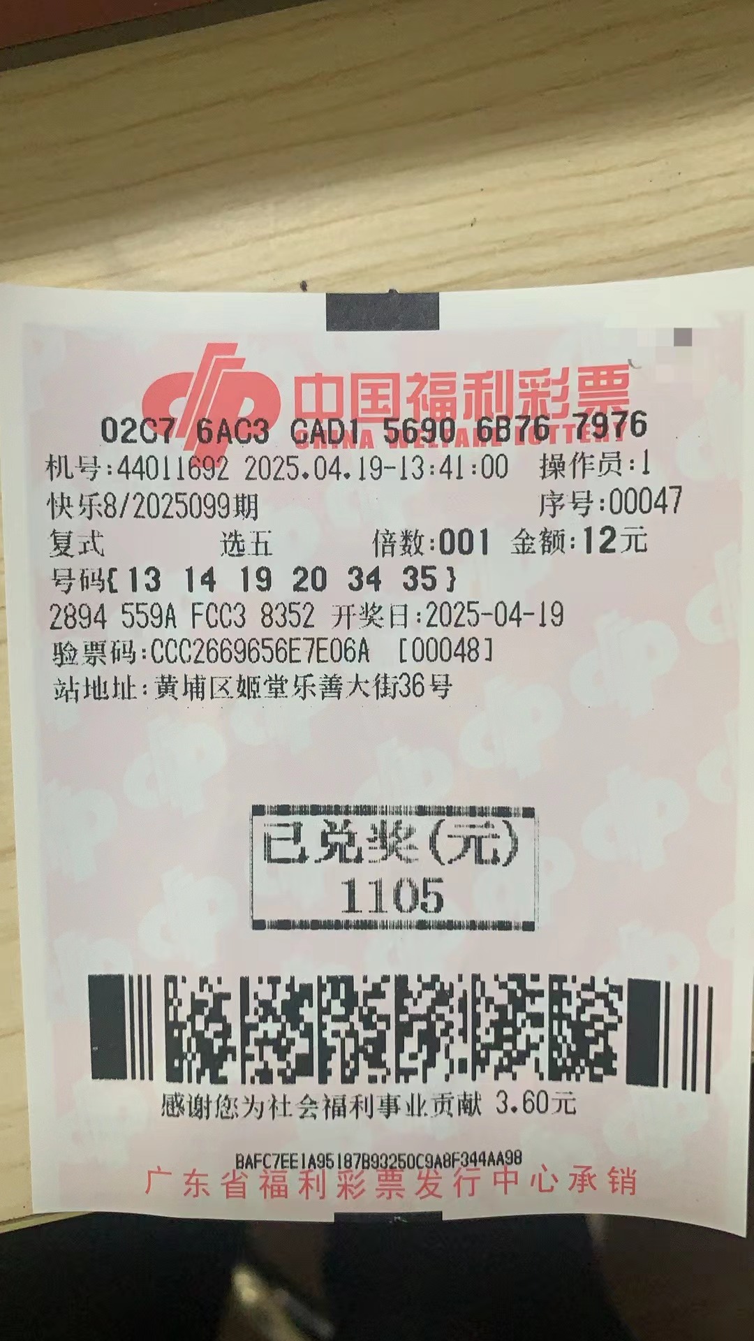 快乐8开奖结果号码快乐8开奖结果号码揭晓，揭示幸运与喜悦-第3张图片