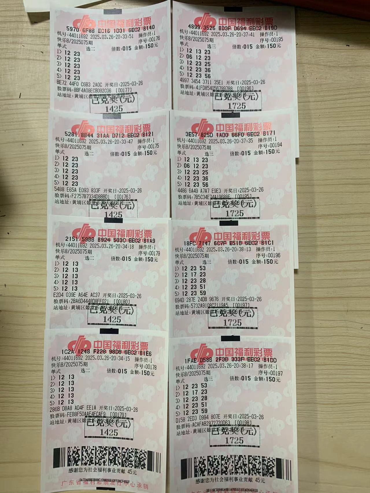 快乐8开奖结果查询双色球快乐8开奖结果查询-第2张图片
