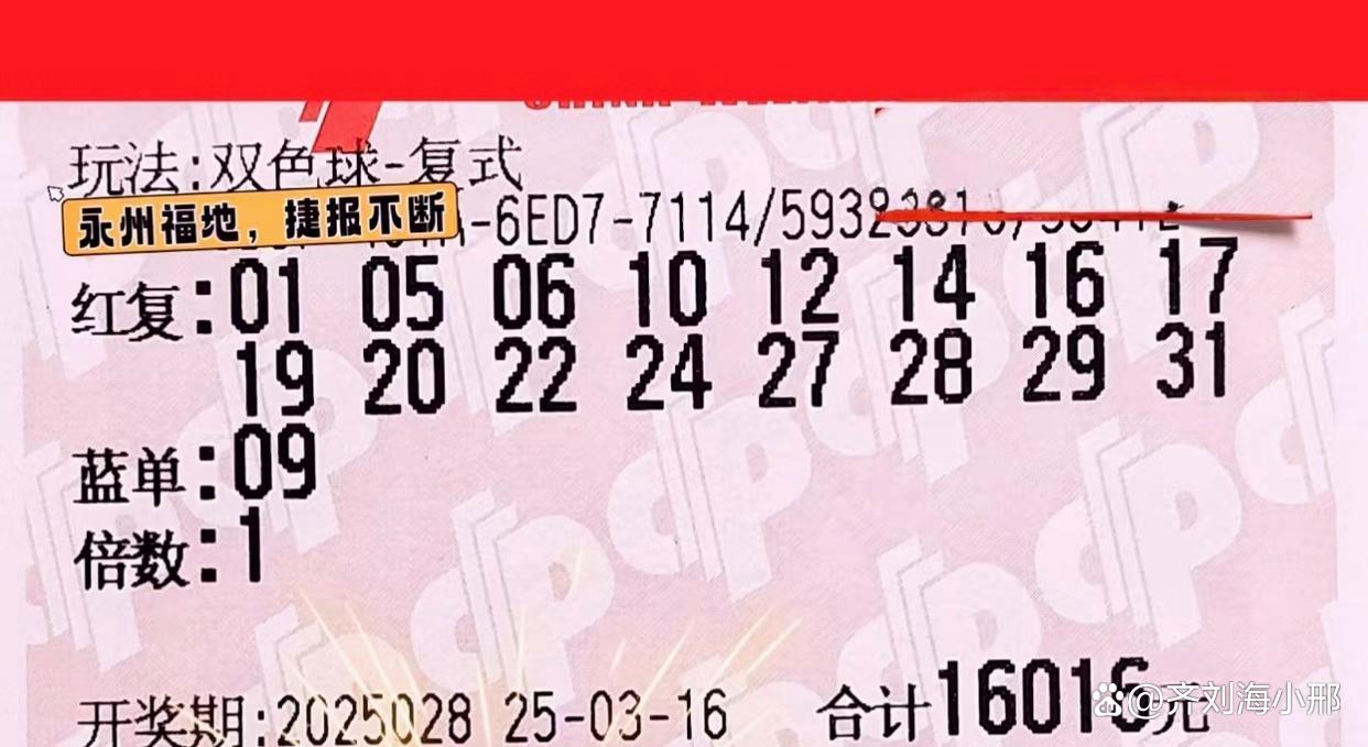 今天开奖结果号码今天开奖结果号码揭晓-第2张图片