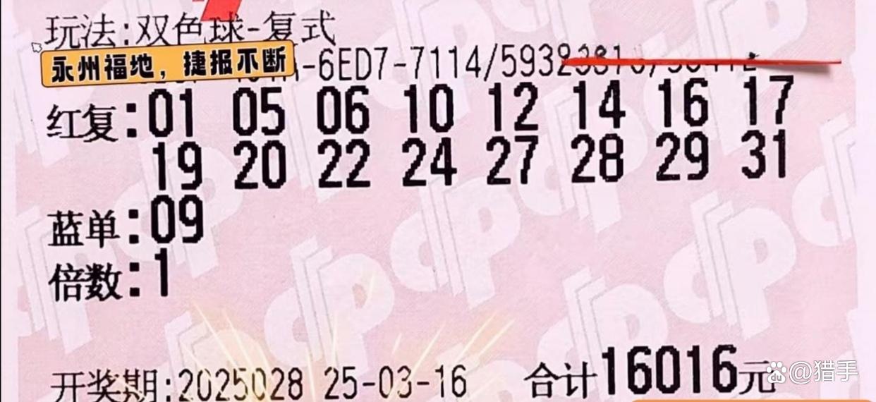 今天开奖结果号码揭晓