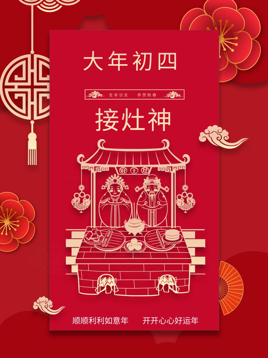 2024年4月最吉利的日子-第2张图片