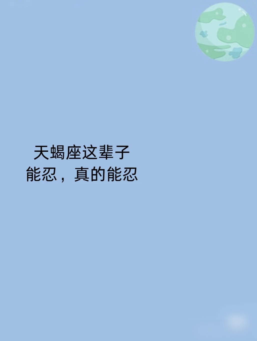 天蝎座运势天蝎座运势展望-第2张图片